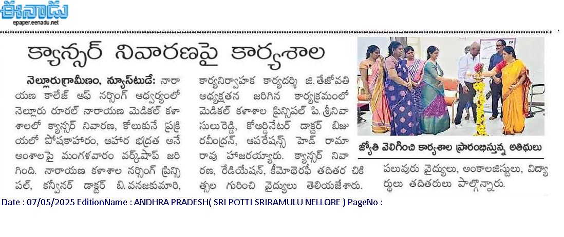 Narayana-Nursing-college