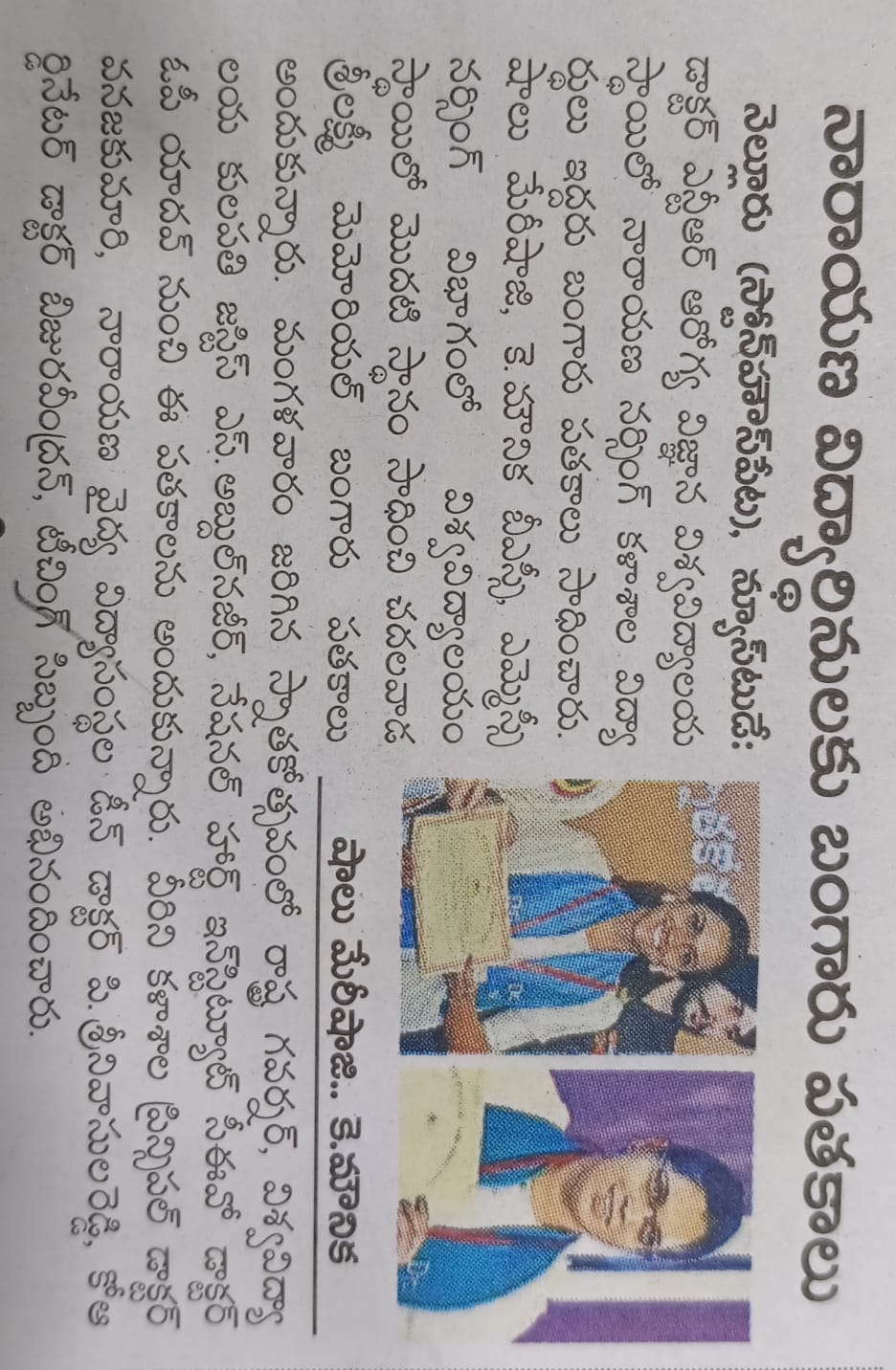 Narayana-Nursing-college