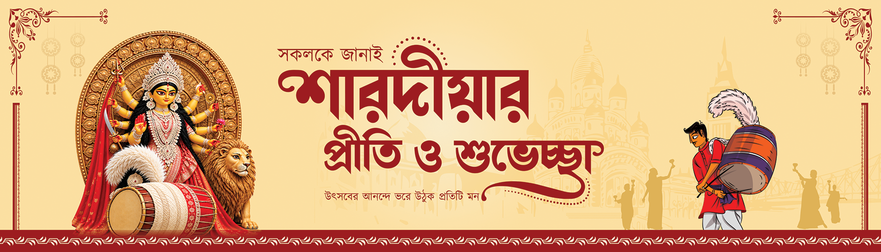 Happy Dasara and Durga Puja
